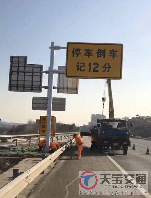 潍坊高速停车倒车标牌制作厂家|高速标志牌加工厂家 