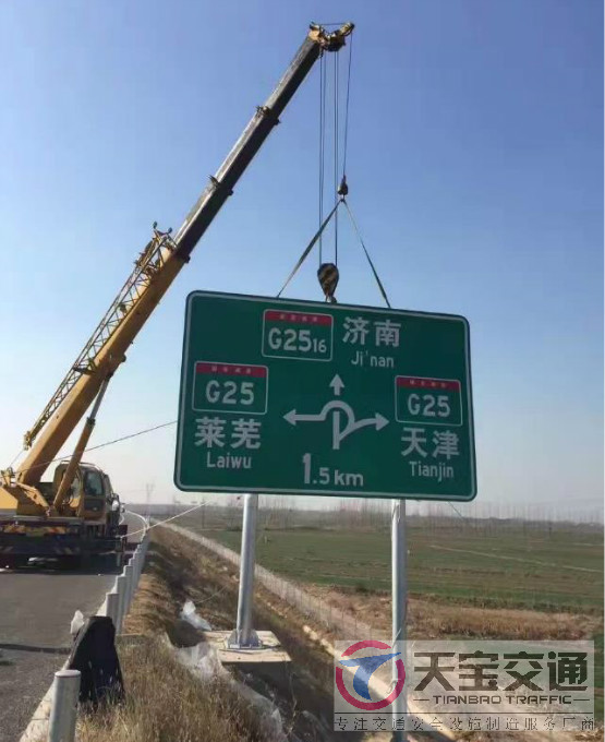 潍坊高速标志牌制作厂家|高速公路反光标志牌加工厂家 